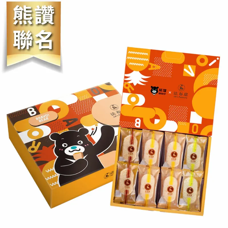 聯名系列｜法布甜x熊讚禮盒