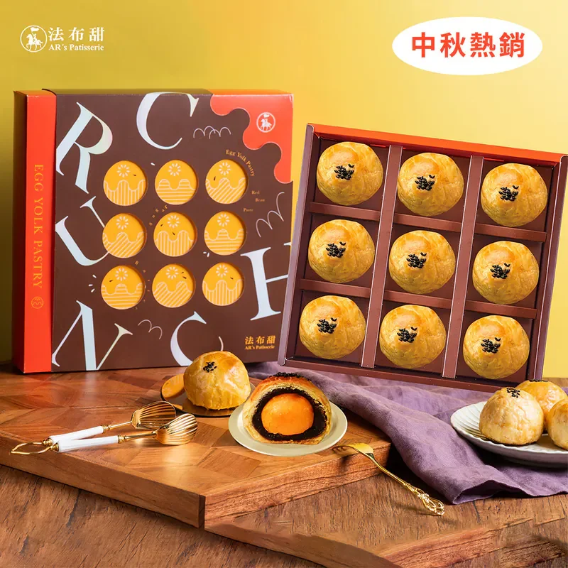 卡滋蛋黃酥9入