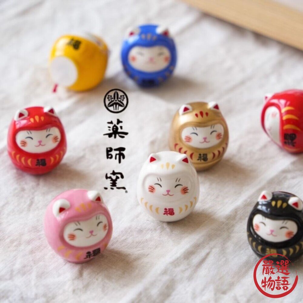 日本 藥師窯 達摩招財貓擺飾